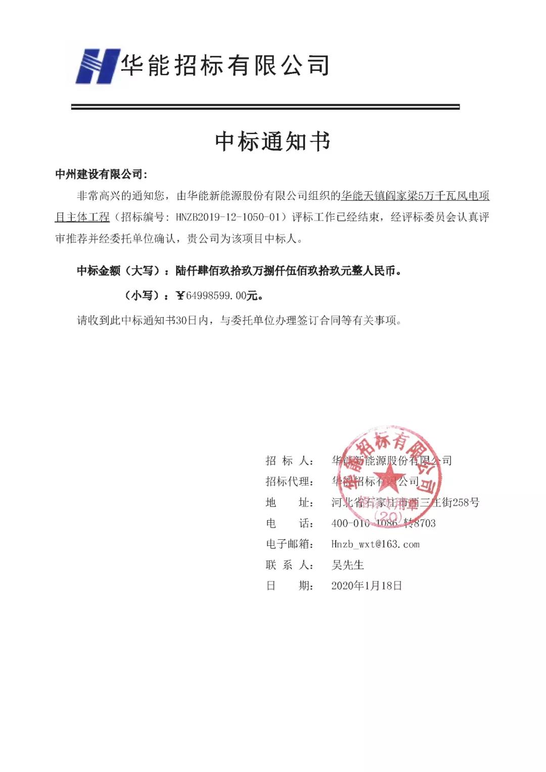 中州建設(shè)有限公司喜迎新春，連中雙標(biāo)獻賀禮